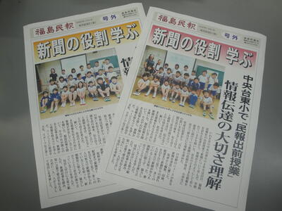 4年民報出前講座4