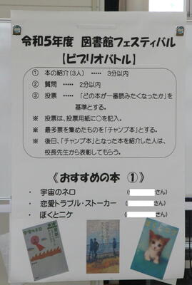 図書フェス56年04
