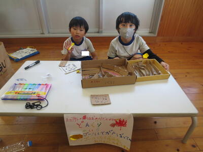 1年秋おもちゃ11