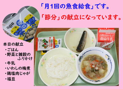 本日の給食です！