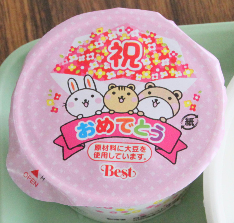 お祝いイチゴゼリー01