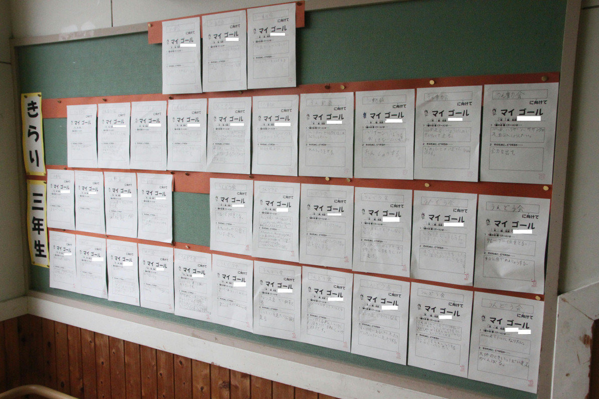 3年マイゴール01(済)