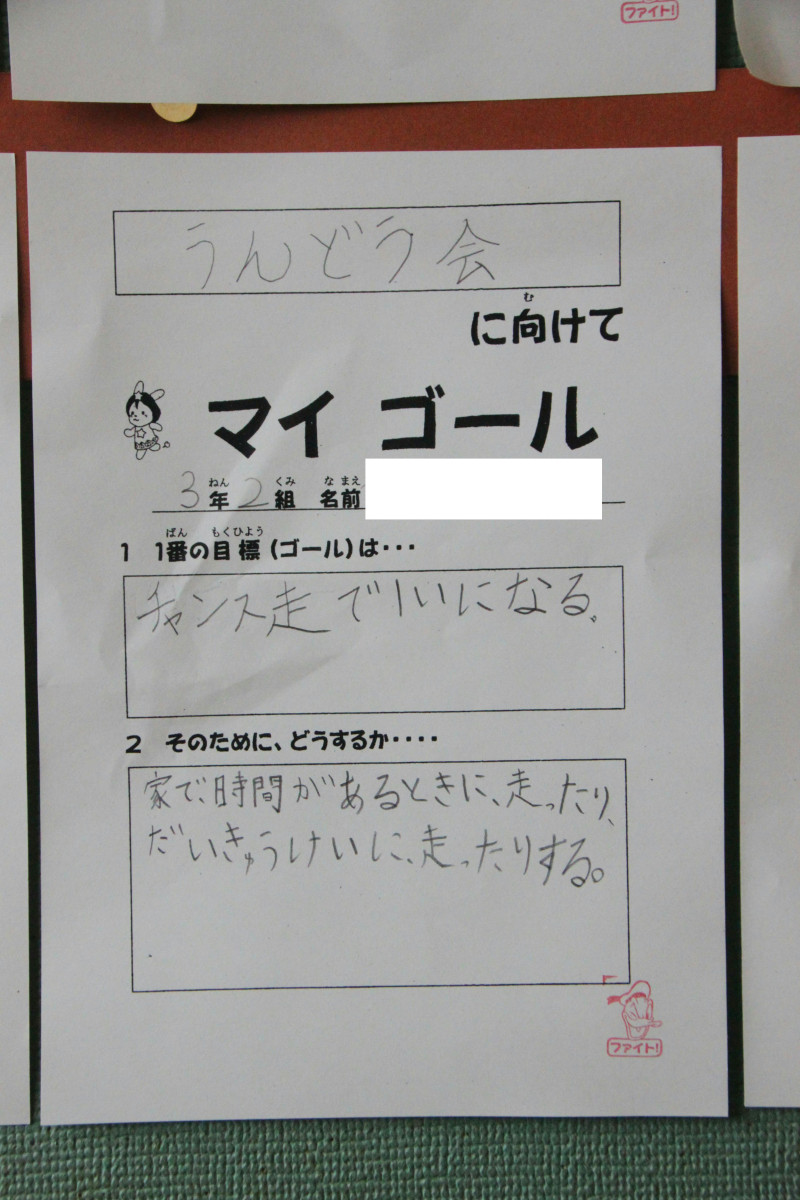 3年マイゴール03(済)