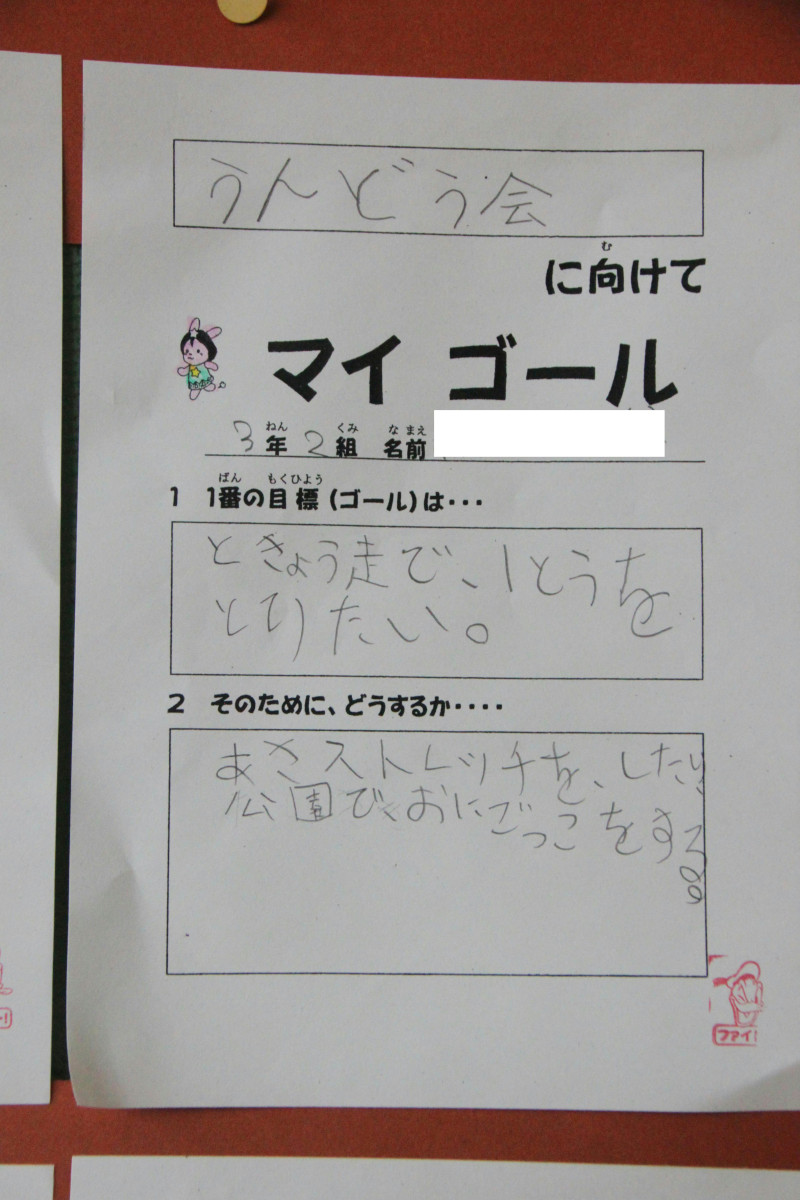 3年マイゴール04(済)