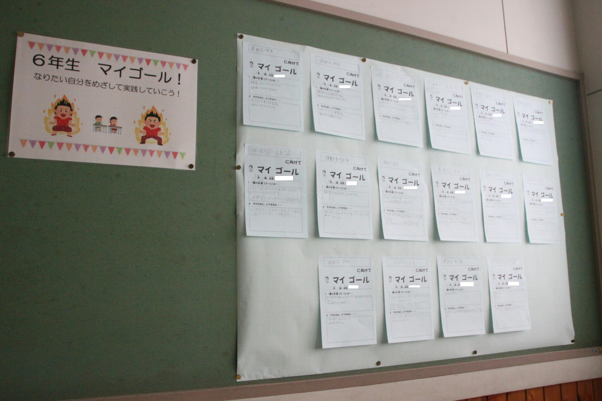 6年マイゴール01(済)