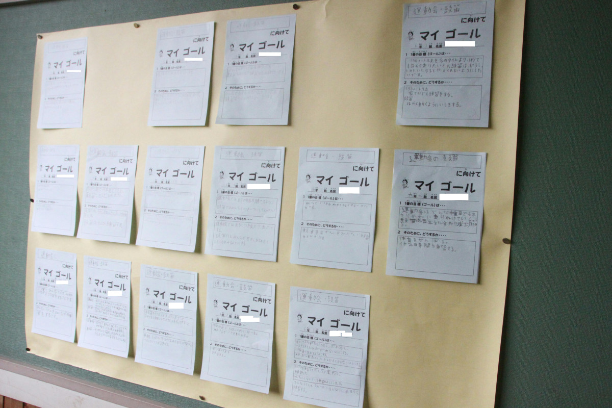 6年マイゴール02(済)