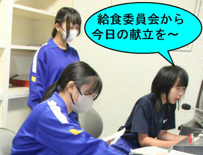 02給食委員会から(済)