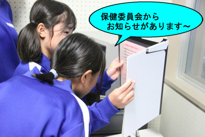 04保健委員会から(済)