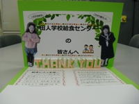 メッセージカード