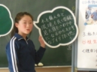 「私の考え」発表