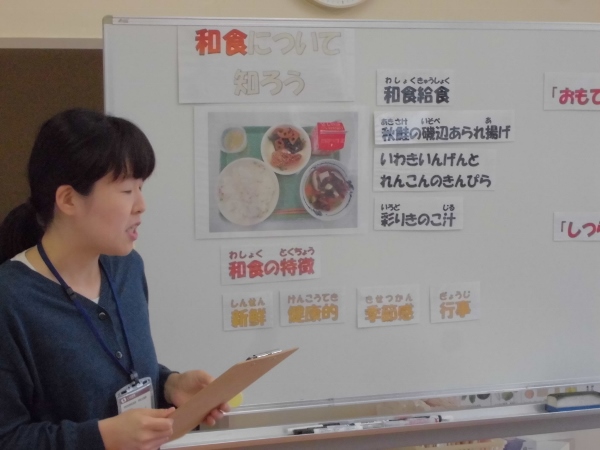 和食について知ろう