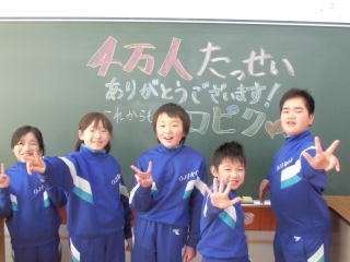 ４万人達成ありがとうございます！これからもヨロピク