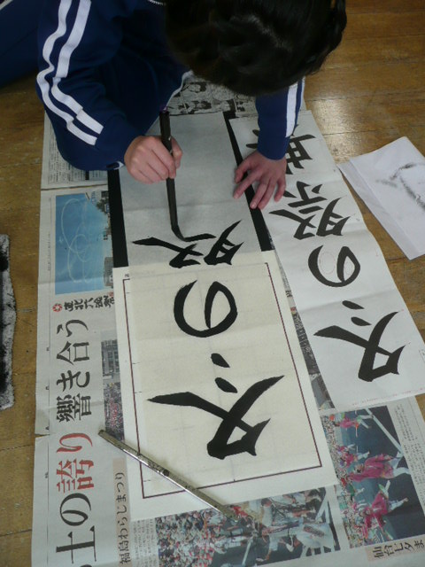 書初め練習２