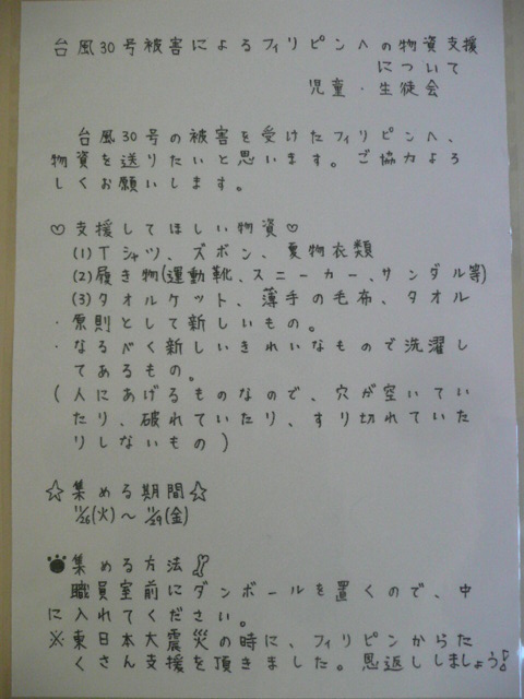 呼びかけチラシ