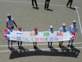 運動会スローガン