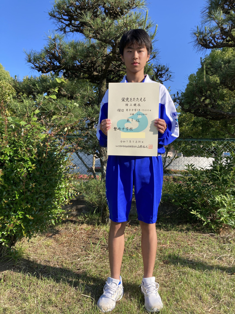 1年男子1500m1位大田原悠