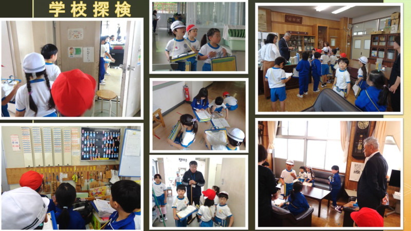学校探検1