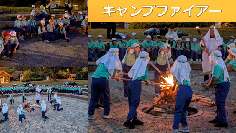 7.11キャンプファイアー
