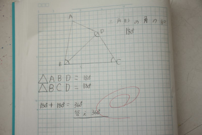 IMG_6948　５－３