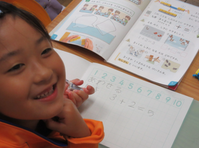 1年 算数ノート