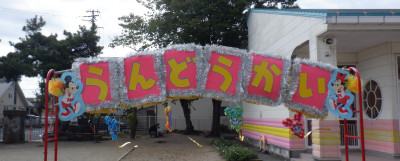 00 入退場門 DSCF4488