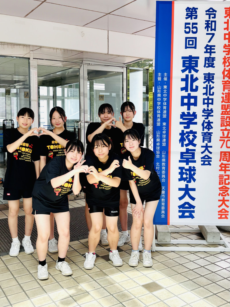 東北大会　卓球部女子団体　集合写真（公式Tシャツ）