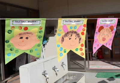 高坂幼稚園2025運動会_0003