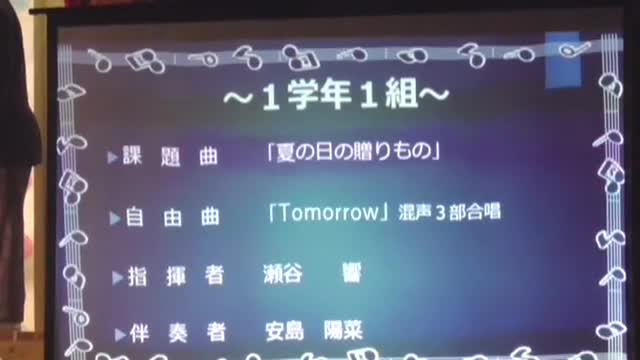 10/23【ビデオ】１年１組「課題曲」