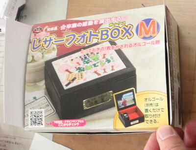 レザーフォトＢＯＸ