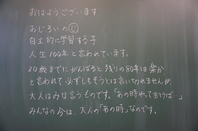 小白井小 中学校top いわき小中学校ホームページ