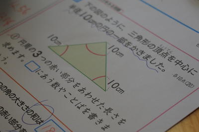 小白井小 中学校top いわき小中学校ホームページ