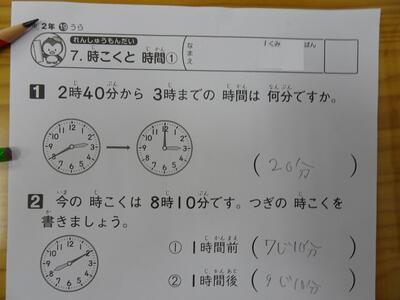 綴小学校 いわき小中学校ホームページ