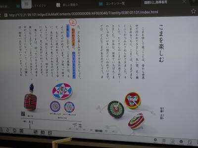 綴小学校 いわき小中学校ホームページ