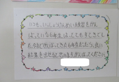 メッセージ１IMG_3582