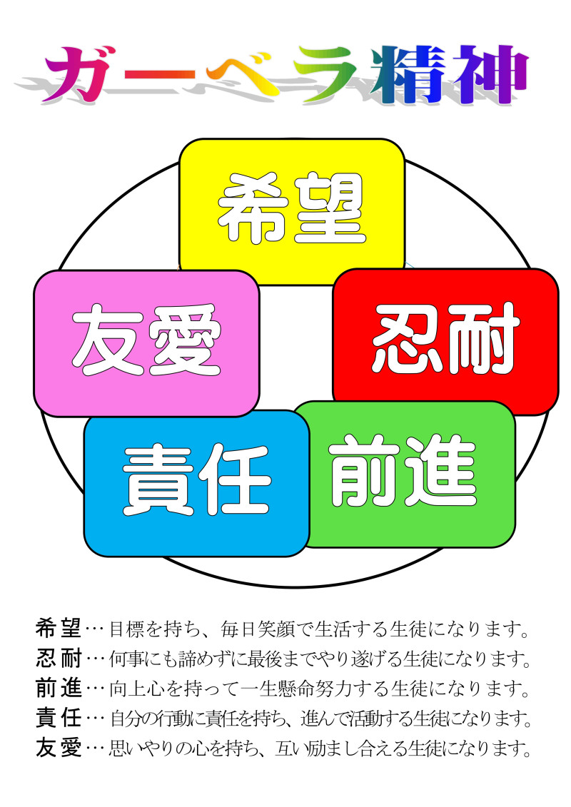 ガーベラ精神（R6.9.12）_page-0001